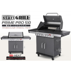 Газовый гриль PRIME PRO 510